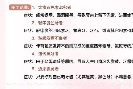 黛格娜洗牙粉好用吗