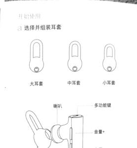 cmh1c蓝牙耳机说明书