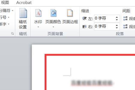 word底纹茶色怎么设置