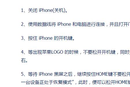 苹果12不记得锁屏密码刷机教程