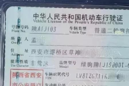 电动车行驶证要不要年检