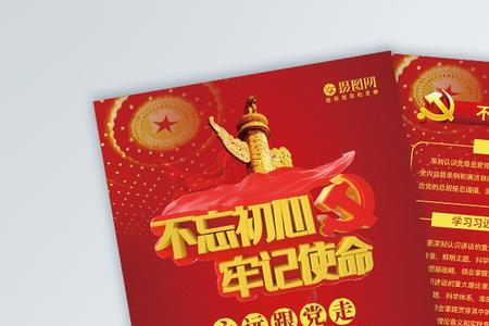 红色思政是什么意思