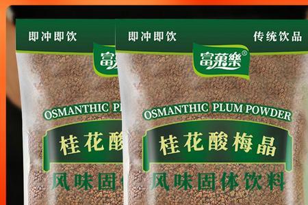 酸梅晶和酸梅膏的区别