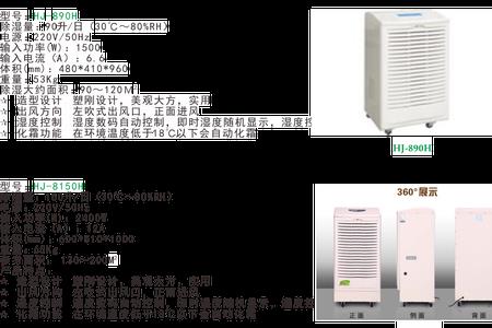 lg除湿机说明书