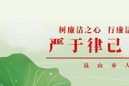 廉洁自律意识淡薄的主要原因
