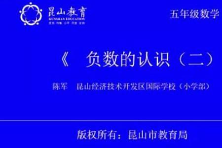 负数的相反数是多少