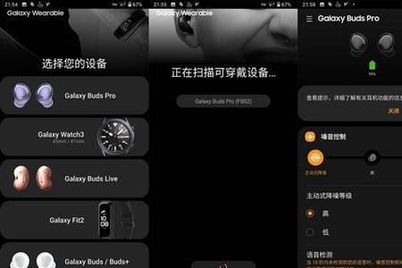 galaxy buds pro和苹果手机连接有没有主动降噪