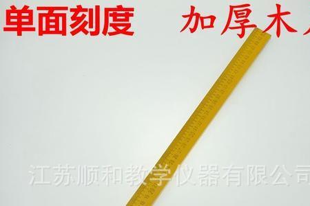 米尺长100米还是厘米
