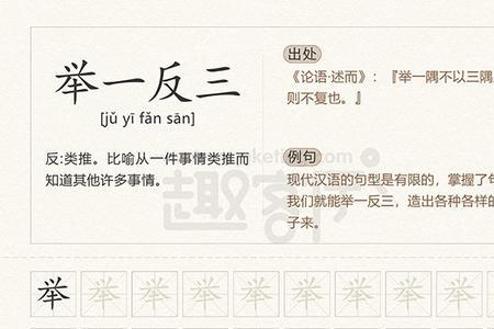含有意思相反的字的成语