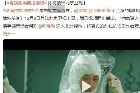 埃博拉前线插曲是谁唱的