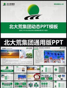 北大荒集团是什么级别 –