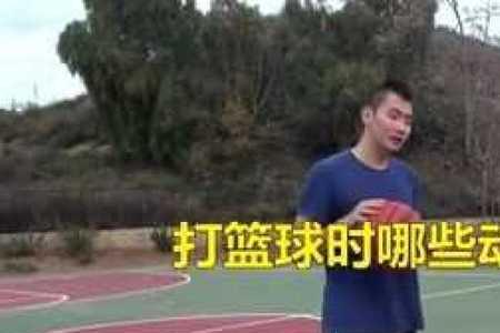 篮下卡位时用手推人是否犯规