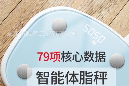 蓝牙搜索不到体脂秤怎么办