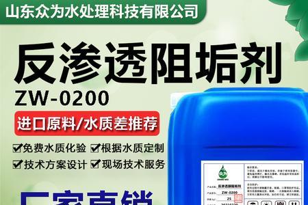 阻垢剂和水的比例是多少
