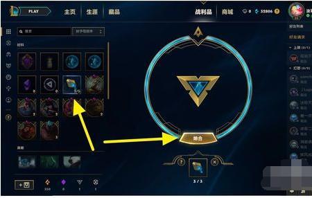 lol转区精粹叠加吗