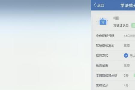 学法减分人工复核是什么意思