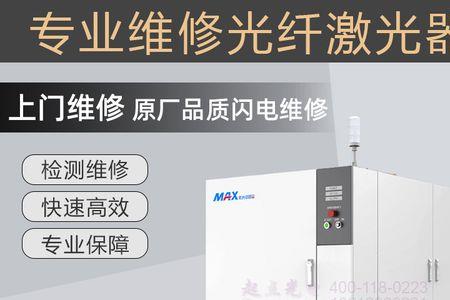 ipg激光器温度过高怎么调