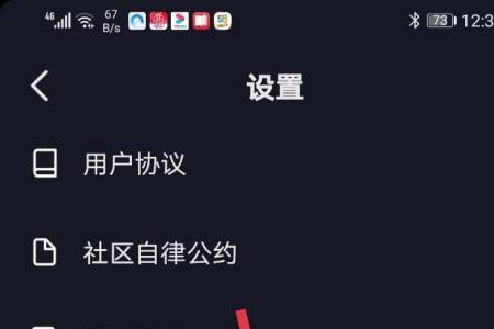 抖店怎么切换登录