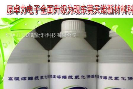 锡保护剂的英文缩写