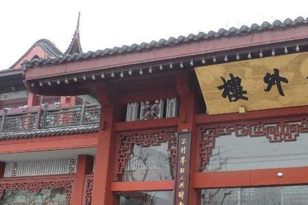 山外青山楼外楼表达了什么