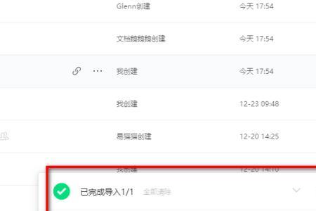 腾讯文档可以分到群文件夹吗