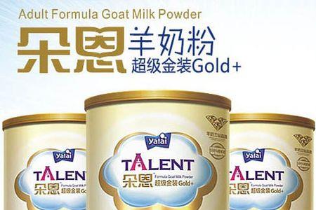 福鑫柏健羊奶粉质量怎么样