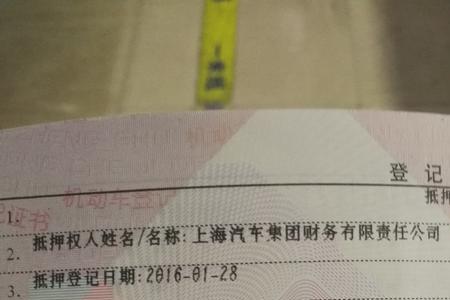 平安车抵贷还清后解押流程