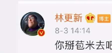 粉丝的另外一个称呼