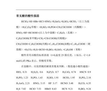 盐酸和氢溴酸谁的酸性更强