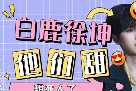 蔡徐坤大白菜是什么梗