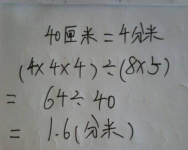 2米8分米等于多少分米
