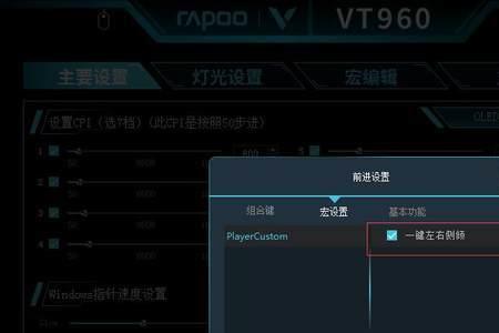 pubg职业赛场允许侧键鼠标吗
