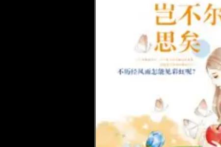 岂不尔思远莫致之是什么句式