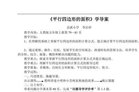 四边形周长公式