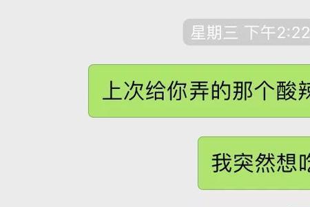 前男友说互删吧该怎么回复