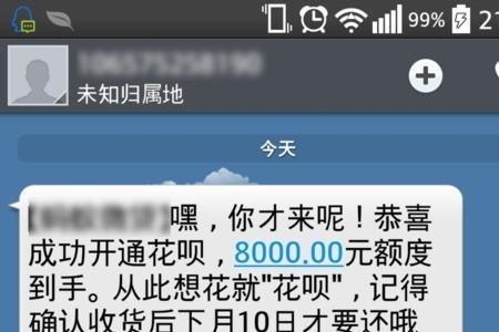 一般刚成年多久可以开通花呗