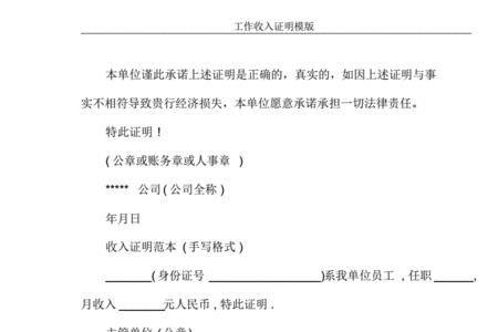 外出务工收入证明有电子版吗
