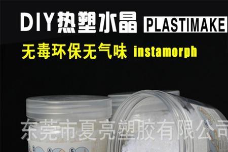 热塑自由树脂有毒吗
