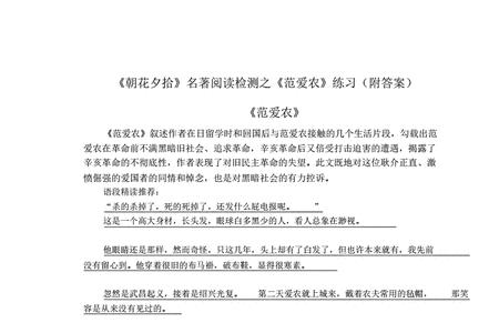 从哪句话体现范爱农耿直的特点