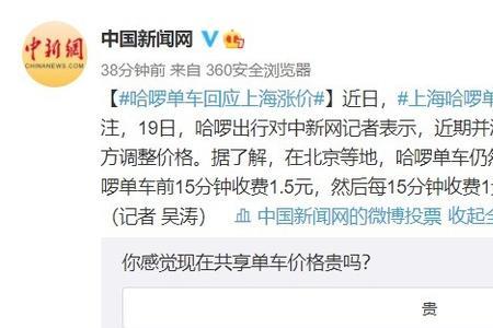 上海哈啰一天可以接多少单