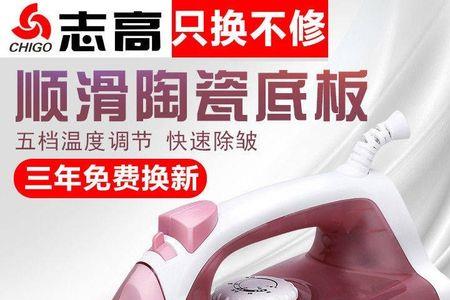 使用电熨斗要一直插着电吗