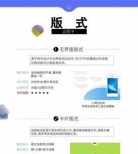 为什么ppt版式不全