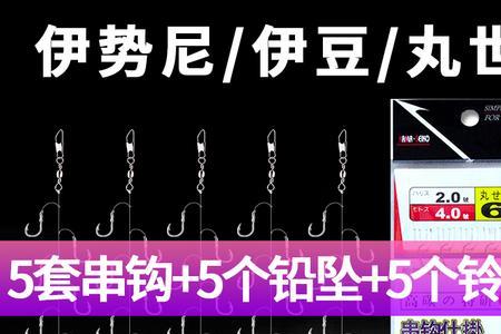 串钩线组绑法冬哥钓鲫鱼