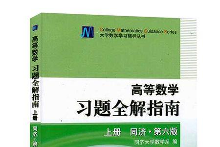 大学数学专业全部教材