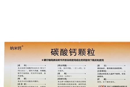碳酸钙是危化品吗