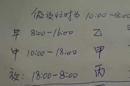 四班三倒相当于双休嘛