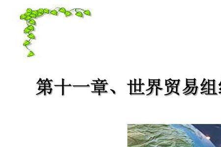 世界贸易的形成在什么时候