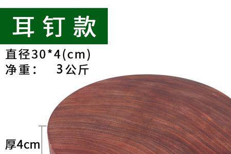 砧板砚木好还是铁木好