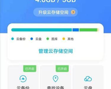 苹果手机云云备份怎么回事