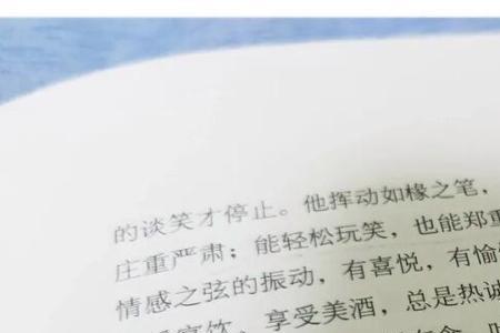 形容一个人生性是什么意思